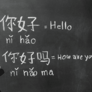 Tarieven vertalen Chinees